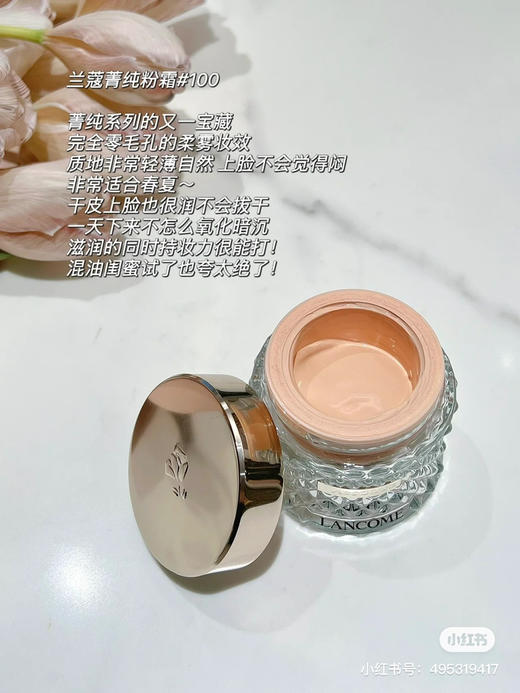Lancome/兰蔻菁纯臻颜精华粉底霜粉霜1ML试用装（临期24.12月） 商品图9
