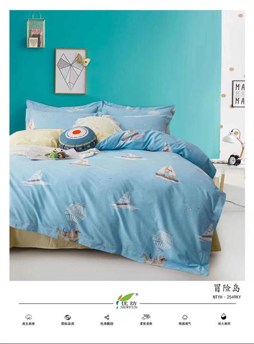 【远梦】青少年全棉印花四件套 商品图1