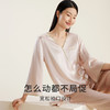 礼物】【丝滑凉感】100%桑蚕丝时尚真丝睡衣可外穿家居服女衣裤套金三塔  YSFDB207（限价款） 商品缩略图3