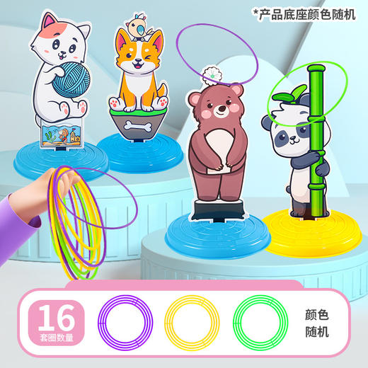 【萌宠套圈大作战】儿童套圈玩具套圈环益智玩具套圈环室内外亲子互动幼儿园比赛游戏 商品图12