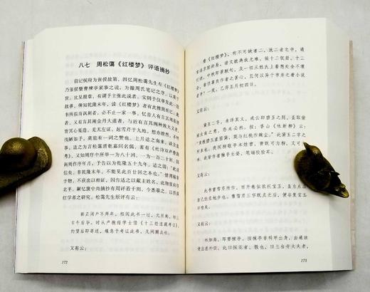 重点推荐！！！民国笔记小说粹编7种8册：《花随人圣庵摭忆（上下）》《异词录》《蜷庐随笔 趋庭随笔》《世载堂杂忆 世载堂杂忆续编》《餐樱庑随笔 近代轶闻》《眉庐丛话》《退醒庐笔记 健庐随笔》，黄 商品图8