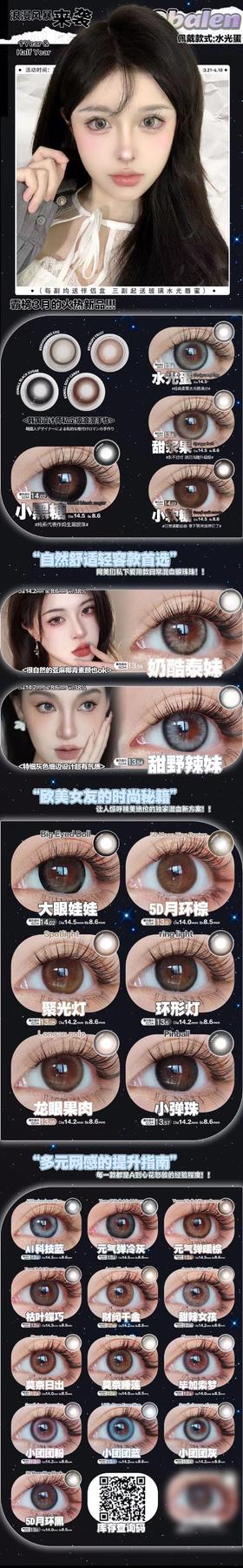 🔗今日推荐 con：obalen 大眼娃娃 