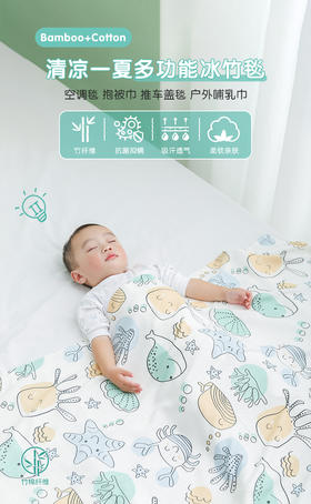 23X贝谷贝谷海底总动员冰丝毯110cm*130cm