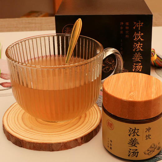 冲饮浓姜汤120克装 云南小黄姜高12倍浓缩提炼 商品图2