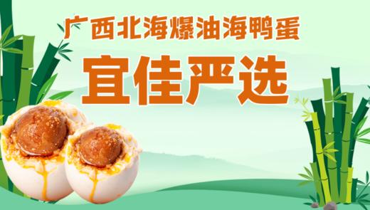 VZ南海宝多油海鸭蛋超值组 商品图1