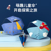 zd112儿童伞 飞机动物系列 商品缩略图10