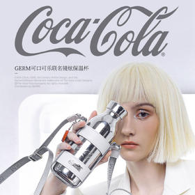 格沵(GERM)可口可乐联名款炫酷钢杯镜炫杯430ml 