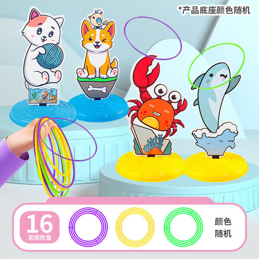 【萌宠套圈大作战】儿童套圈玩具套圈环益智玩具套圈环室内外亲子互动幼儿园比赛游戏 商品图13