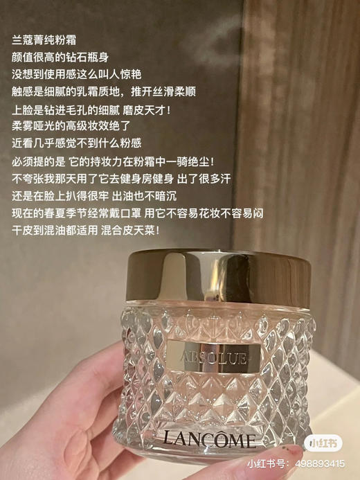 Lancome/兰蔻菁纯臻颜精华粉底霜粉霜1ML试用装（临期24.12月） 商品图7