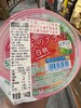 日本波露本白桃果肉果冻140g 商品缩略图0
