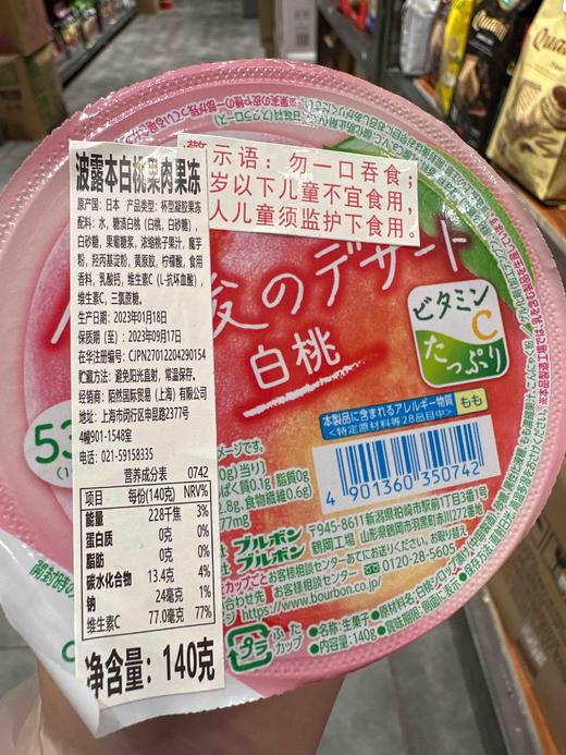 日本波露本白桃果肉果冻140g 商品图0