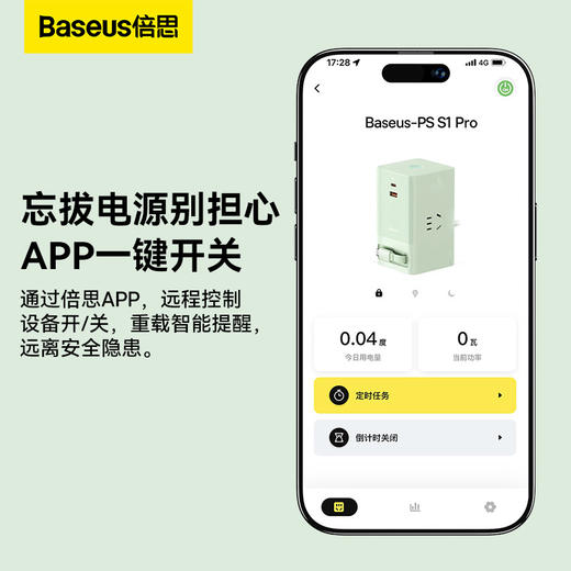 倍思 灵睿系列 数字式插线板 3AC+1U+1C+拉伸线C 65W 智能版 1.5m电源线 商品图2