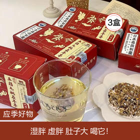 【应季好物】日本森田制药五指毛桃茯苓茶100g*3盒