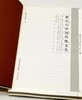毛边本！！！《移民与中国传统文化》，16开平装，葛剑雄、安介生著，三晋出版社2022年一版一印，定价68，售价65元 商品缩略图5