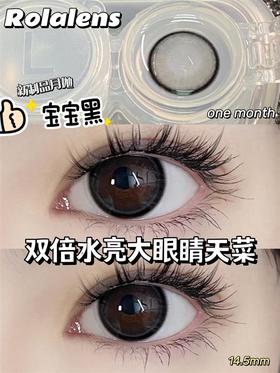 正品月抛 | Rolalens系列宝宝黑美瞳 | 直径14.5着色直径13.8 | 新国货