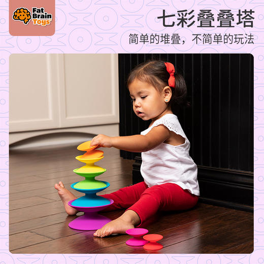 Fat brain七彩叠叠塔（10m+）+水果摇摇乐（1岁+） 男孩女孩早教益智玩具 商品图2