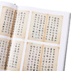 【中商原版】故宫博物院藏文物珍品全集20：元代书法 港台原版 王连起 香港商务印书馆 商品缩略图3