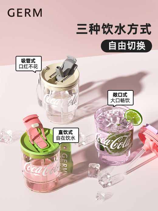 【已下架】积分换购 | GERM 可口可乐联名咖啡杯 高颜值吸管tritan便携杯375ML[福利品] 商品图3