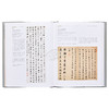 【中商原版】故宫博物院藏文物珍品全集22：清代书法 港台原版 单国强 香港商务印书馆 商品缩略图4