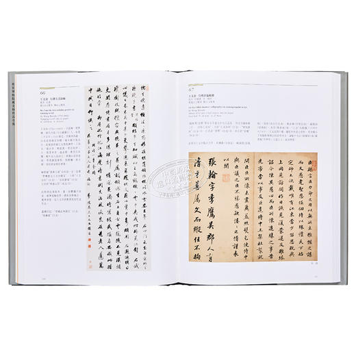 【中商原版】故宫博物院藏文物珍品全集22：清代书法 港台原版 单国强 香港商务印书馆 商品图4
