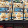 沙布蕾火山小曲奇蛋奶椰蓉味60g 商品缩略图3