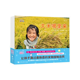 【No.38在这里，成为最简单的小孩】大自然中的美食