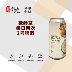 延龄草每日两次2号啤酒