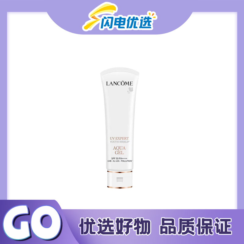 兰蔻小白管SPF50清爽型防晒霜50ml防晒隔离乳水漾轻透DJ