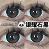Sntty正品月抛 | 银耀石黑美瞳| 直径14.5着色13.6 | 韩国产 商品缩略图0