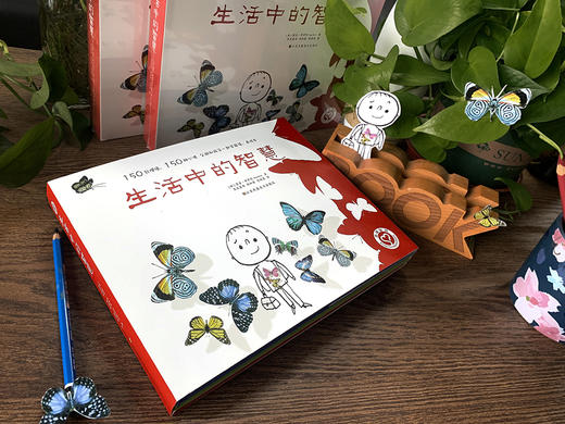 新版《生活中的智慧》-中英双语亲子绘本-3本精装大开本 商品图1