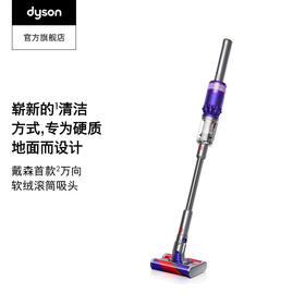 【直发】戴森Dyson Omni-Glide 无绳吸尘器（紫色）双杆