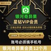 【快充】爱奇艺星钻会员年卡-支持电视端 商品缩略图0