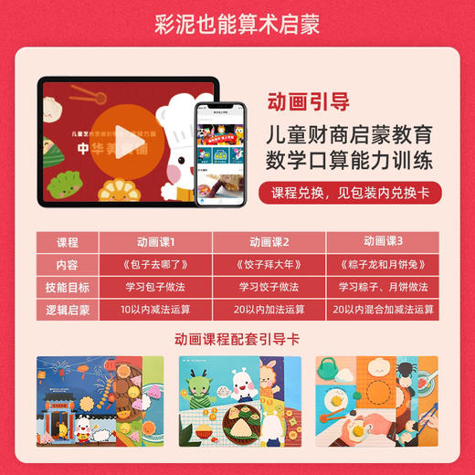 美乐彩泥美食铺橡皮泥粘土儿童幼儿园手工泥制作模具彩泥工具套装 商品图2