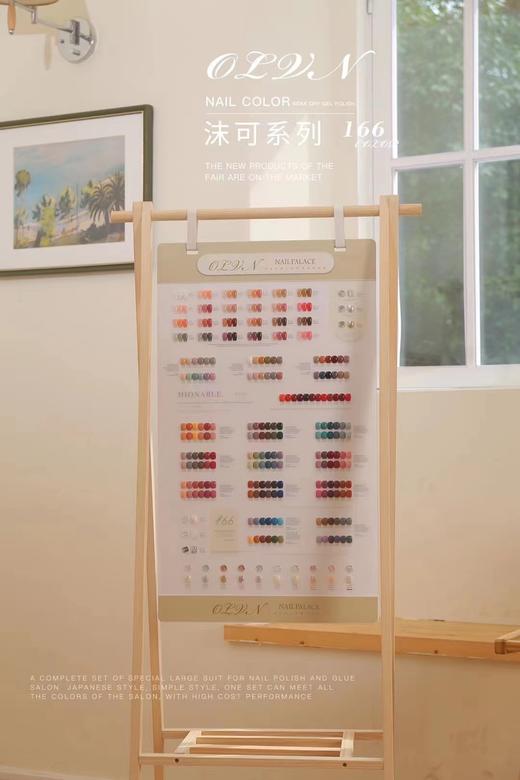 【秒杀价】MOKE沫可系列166色 商品图5