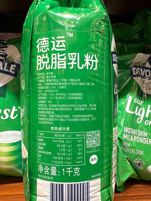 德运奶粉脱脂绿色包装1kg 商品图3