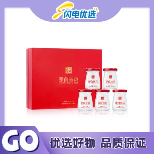 东阿阿胶即食燕窝 进口马来西亚、印尼CAIQ溯源燕窝 商品图7