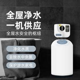 伊莱克斯卡尔马系列中央净水器