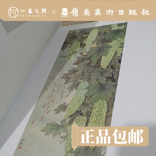闳约逸致:苏百钧工笔画集【现货包邮】 商品图2