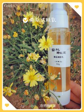 酵辛南瓜洁面乳（50g）（偏远地区不发货）