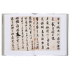 【中商原版】故宫博物院藏文物珍品全集19：宋代书法 港台原版 王连起 香港商务印书馆 商品缩略图5