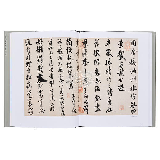【中商原版】故宫博物院藏文物珍品全集19：宋代书法 港台原版 王连起 香港商务印书馆 商品图5