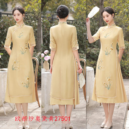 欧根纱奥黛长款旗袍裙，2023春夏新款复古民族风纯色绣花奥黛旗袍裙GX27501 商品图1