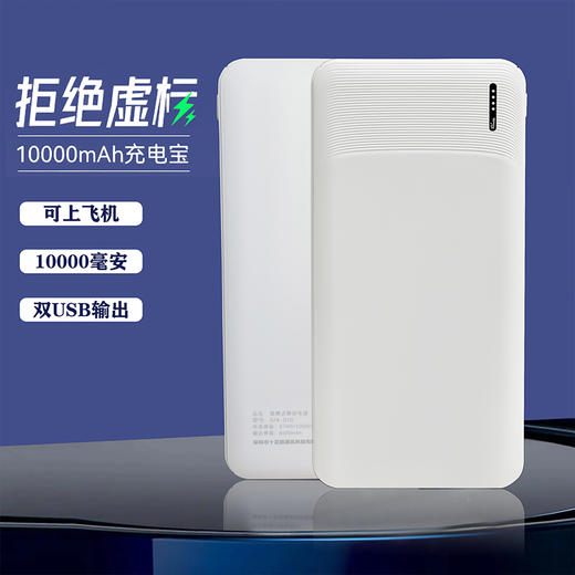 十足酷快充自带线移动电源SZK-D10 商品图1