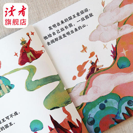 读者童书 |《世界是这样吗》（全4册） 绘本 图画书 甘肃文化出版社 商品图3