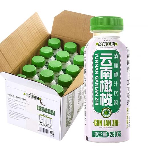 阿伲工坊牌饮品滇橄榄汁260g/瓶 商品图2