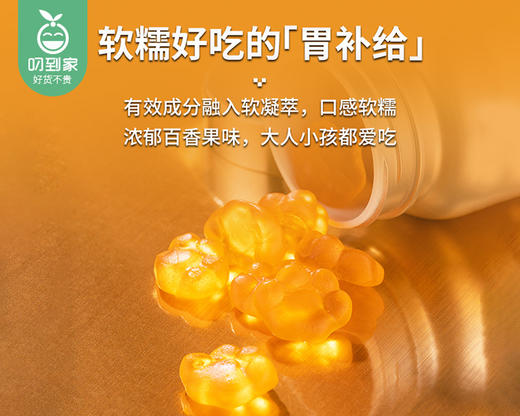 【叼健康】美国CINMOSE蛋白核小球藻益生菌糖果（护胃舒）/1瓶（50颗）生产日期：24年4月 商品图2