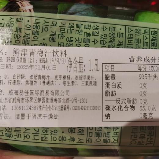 熊津青梅汁1.5L 商品图6