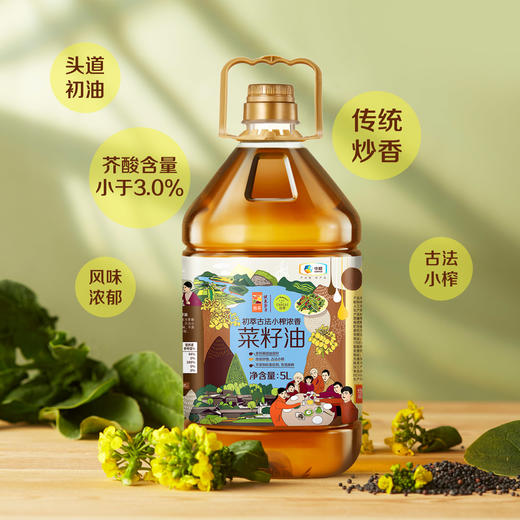 中粮初萃 古法小榨浓香菜籽油5L  非转基因食用油 不添加抗氧化剂 商品图4