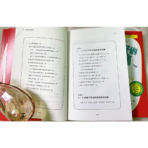 0~6岁孩子的性教育   白璐著 商品图2