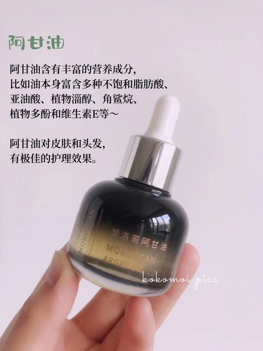 摩洛哥纯净配方品牌Arganell · 阿甘油30ml ｜品牌直发